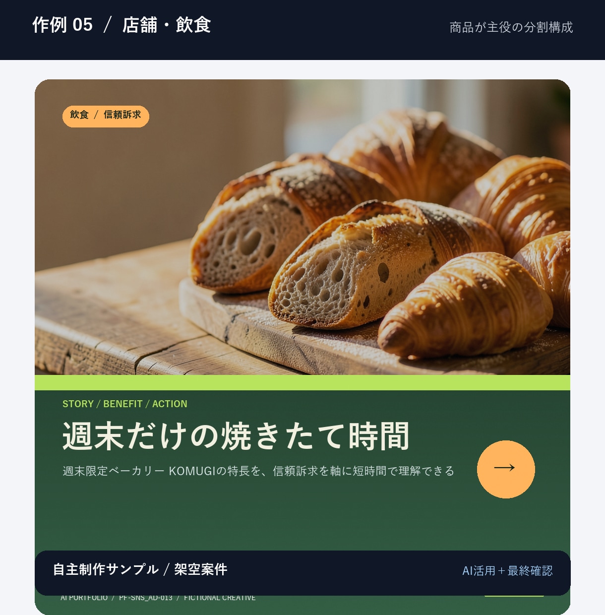 美容・EC向けSNS広告画像を制作します 上品で見やすいInstagram画像を1枚から イメージ10
