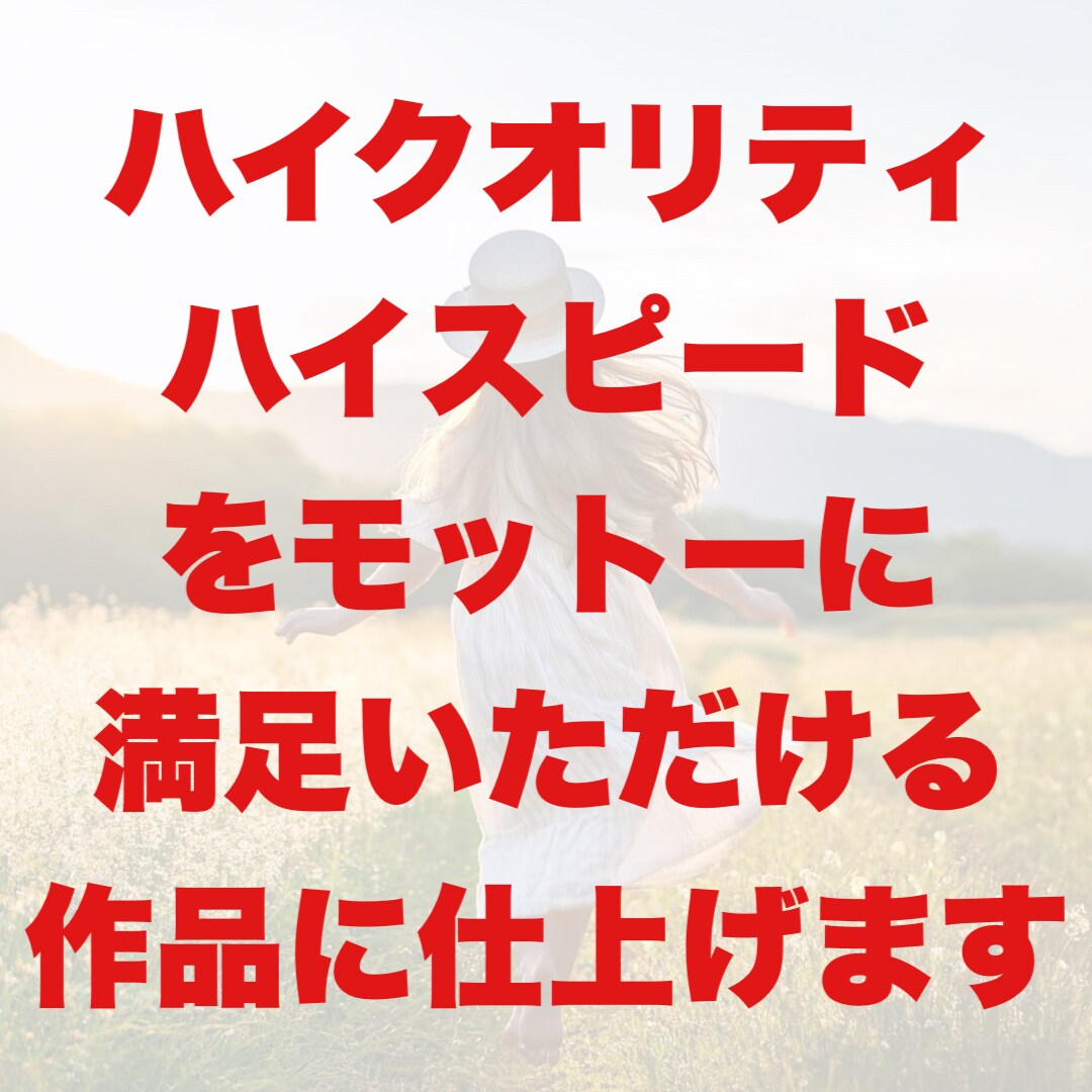 ロープライス、ハイクオリティな画像編集承ります 写真編集に関してハイクオリティな作品として仕上げます。 イメージ6