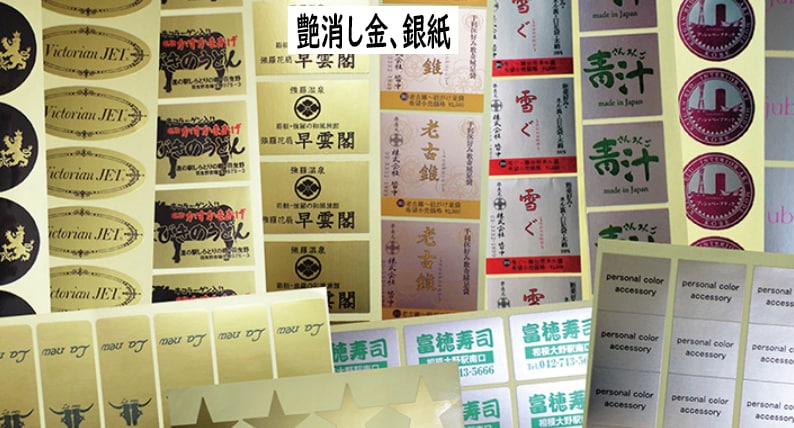 お持ちのデータを印刷後シールで納品致します 11種の材質からご選択500枚4500円から イメージ7