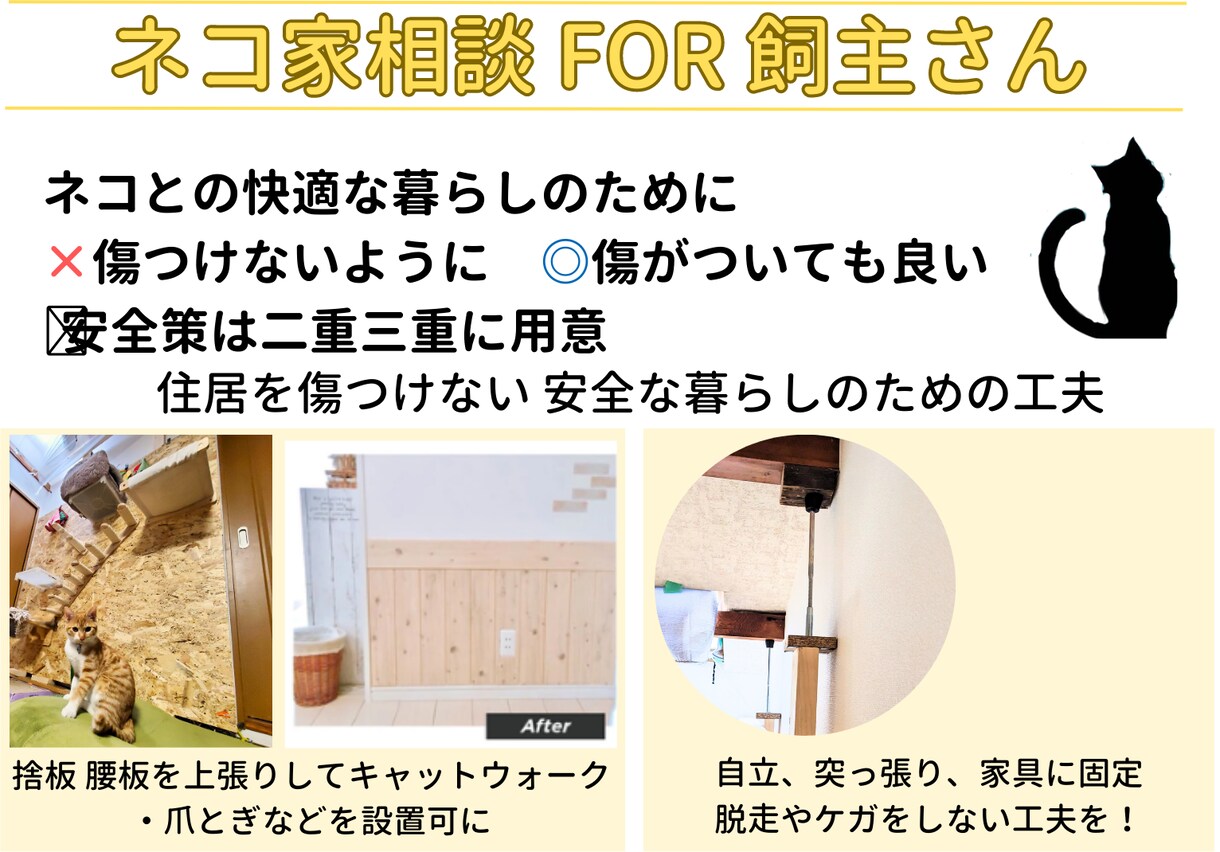 ネコと暮らす住居相談！【現役ネコ飼い大家】ます ネコと家のお悩み解決を通じて、人と動物のより良い共生を目指す イメージ3
