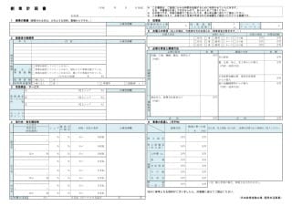 事業計画書の作成をサポートします 銀行等の方に信頼されるための計画書をご提案いたします。 イメージ1