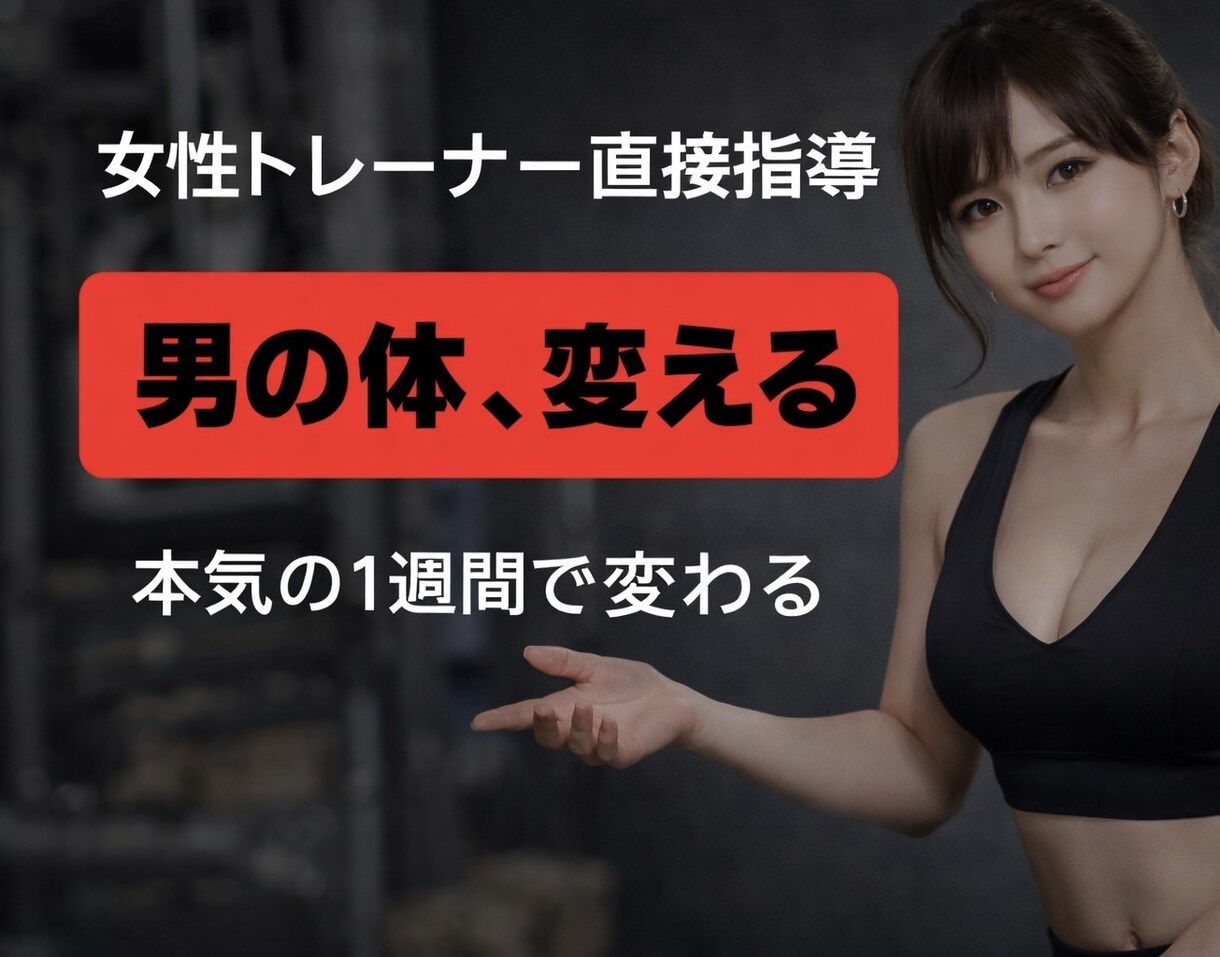 1週間でお腹引き締め｜男のためのサポートします 努力不要、やり方で体は変わる。 イメージ1
