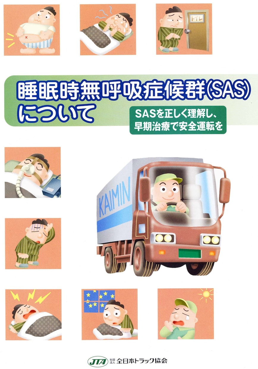 プロが運送業関連の漫画やイラストを描きます トラック協会のお仕事もしています。 イメージ4