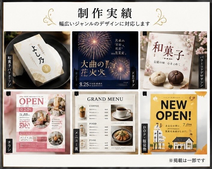 売れるデザインを制作しますます プロ視点で高品質・最短納品を実現 イメージ4
