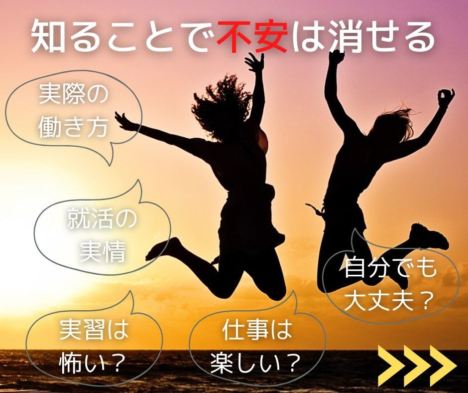 リハビリ学生の不安を消して進学・就職を支援します 現役理学療法士に相談｜進路や就活の悩み・将来への不安を解消 イメージ5