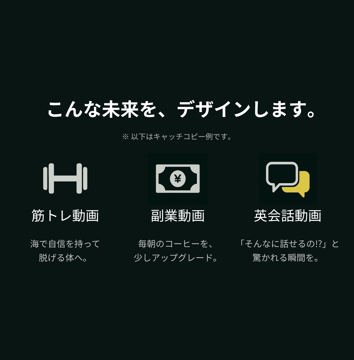 心理学で“選ばれる”サムネイルを作ります “見た目”ではなく、“結果”をつくる。 イメージ5