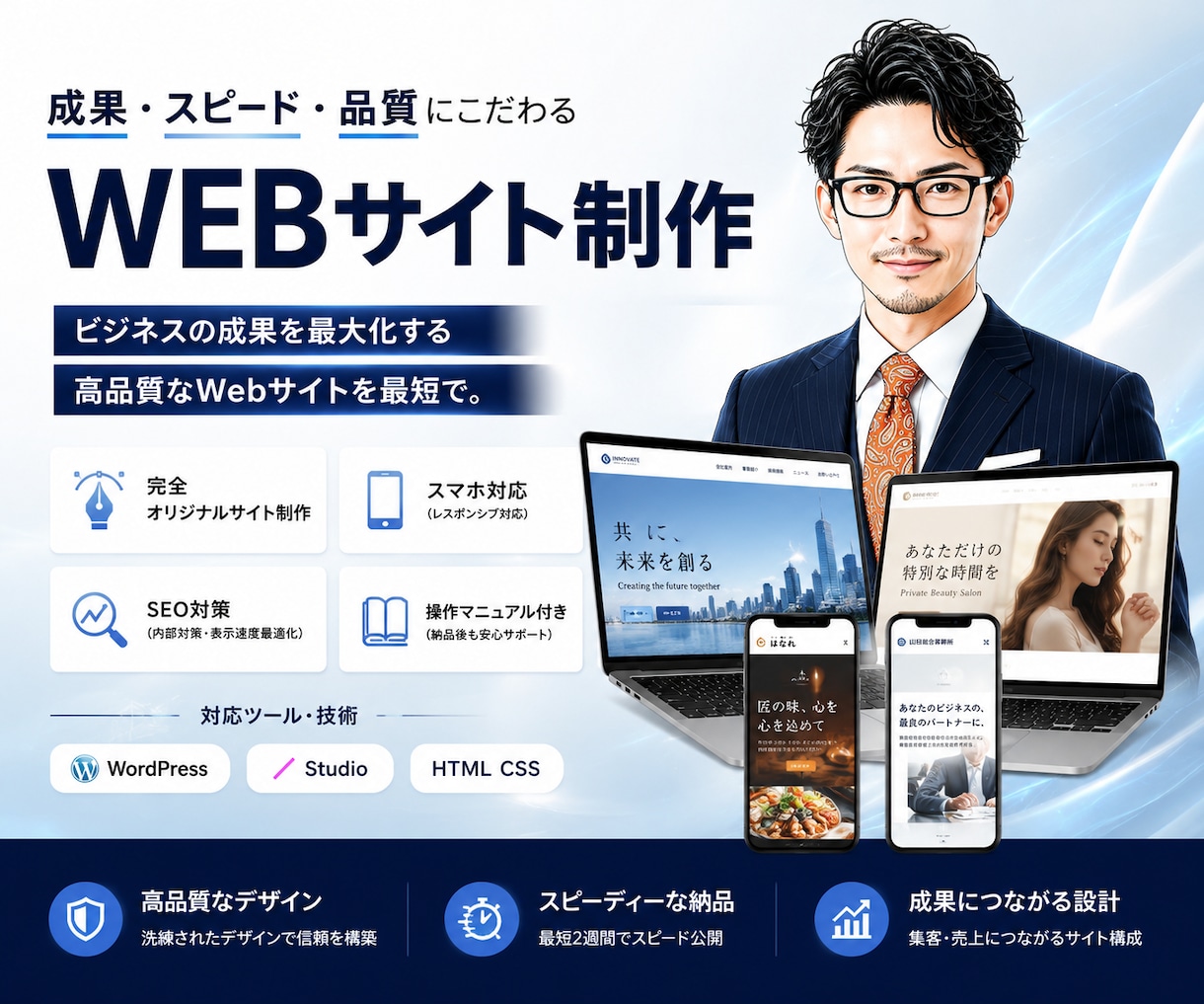 デザインのある成果につながるサイトを制作します ブログ機能付き。SEOに強いHPを制作 イメージ1