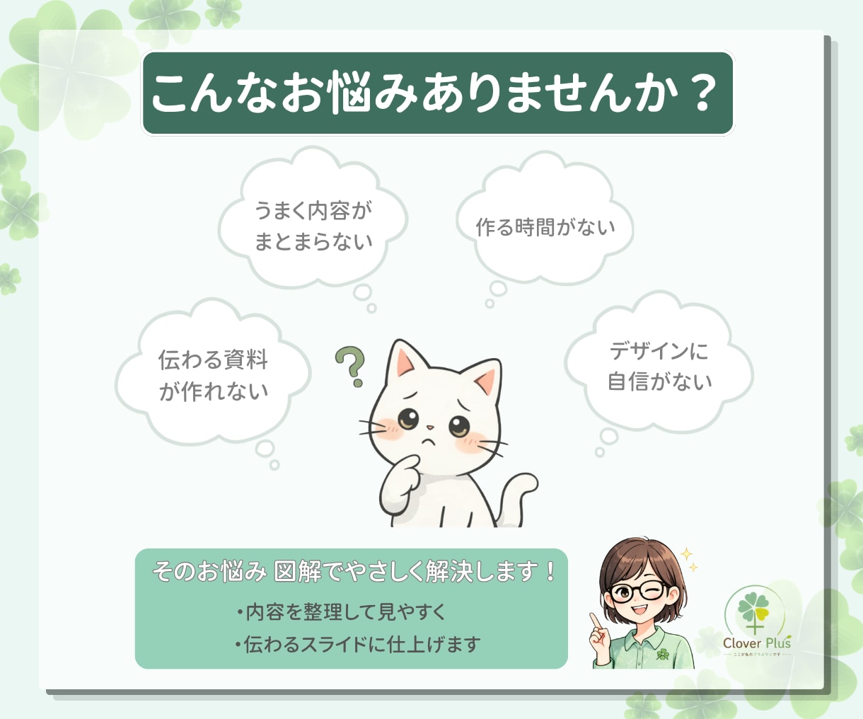 丸投げOK！やさしく伝わる資料・スライド作成します 初心者の方も安心｜丸投げOK・修正対応◎ イメージ2