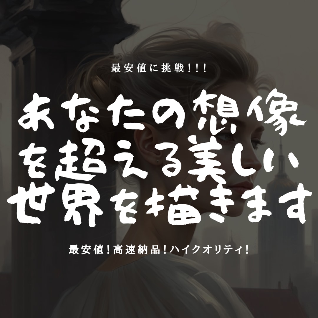 あなたの想像を超える、美しい世界を描きます 想いを形にする、あなただけのオリジナルイラスト制作 イメージ1