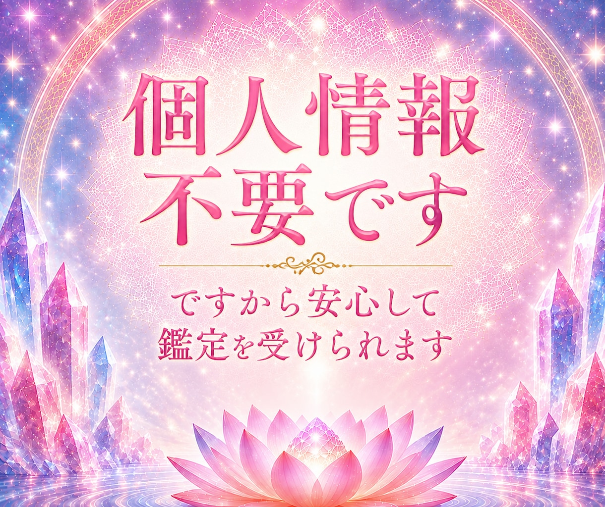 霊視透視☆霊聴1ヶ月ハッピーに生きるヒント届けます ✨透聴【無料特典付】チャネリング・守護霊からの声・霊感・占い イメージ3
