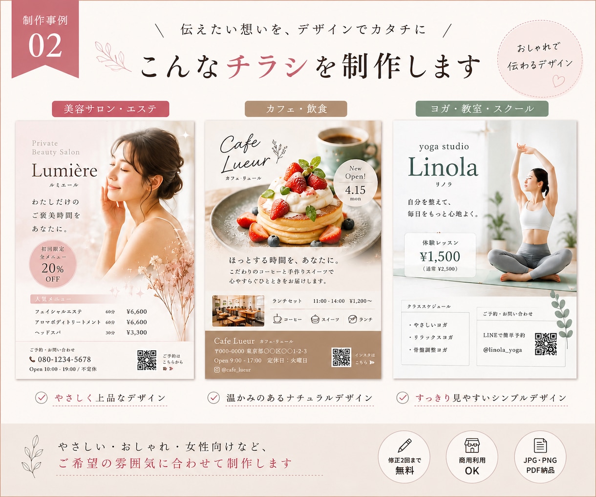 チラシ・フライヤー・広告をデザイン制作します 店舗・サロン・求人・イベント用を見やすく丁寧に制作します。 イメージ2