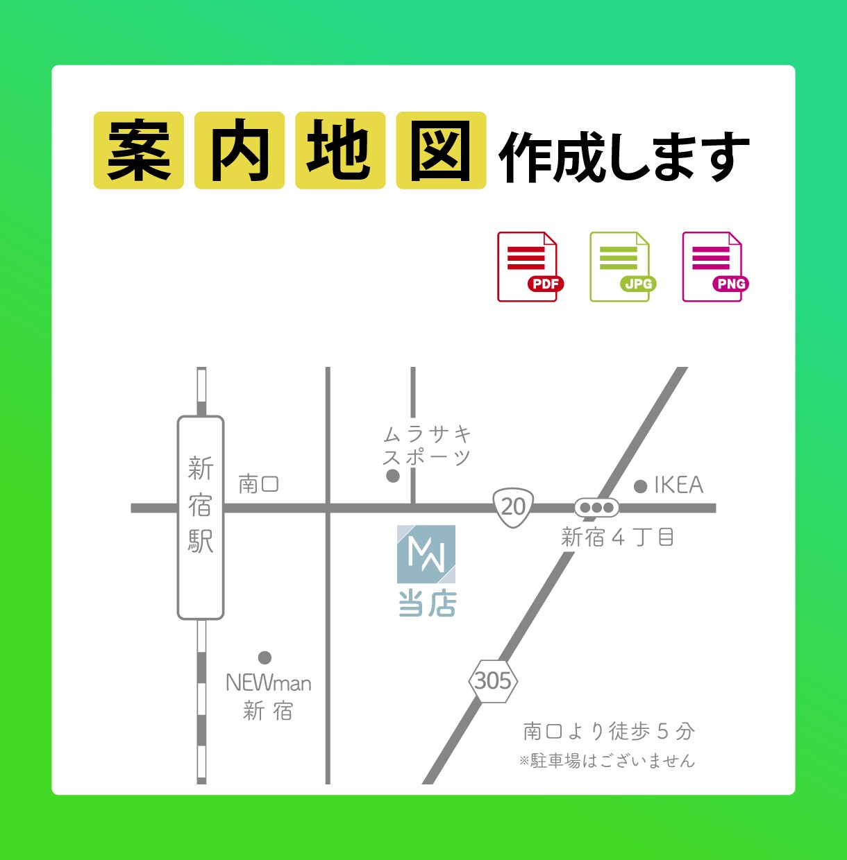 シンプルで見やすい地図を作成します 手書き原稿、地図画像などからデータを作成致します イメージ1