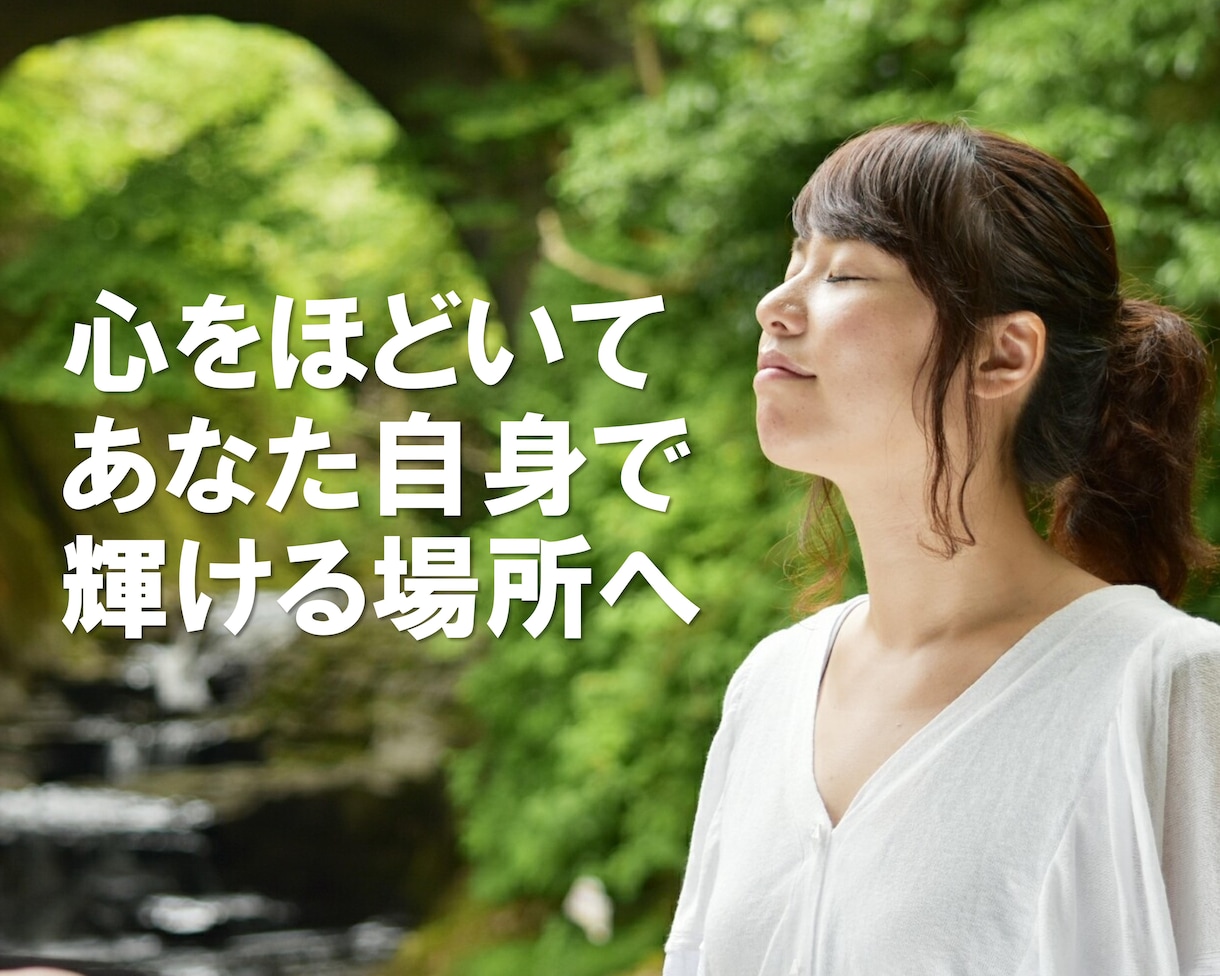 50代からの心のメンテナンスをお手伝いします 自分らしく生き直すための心のリセット イメージ3