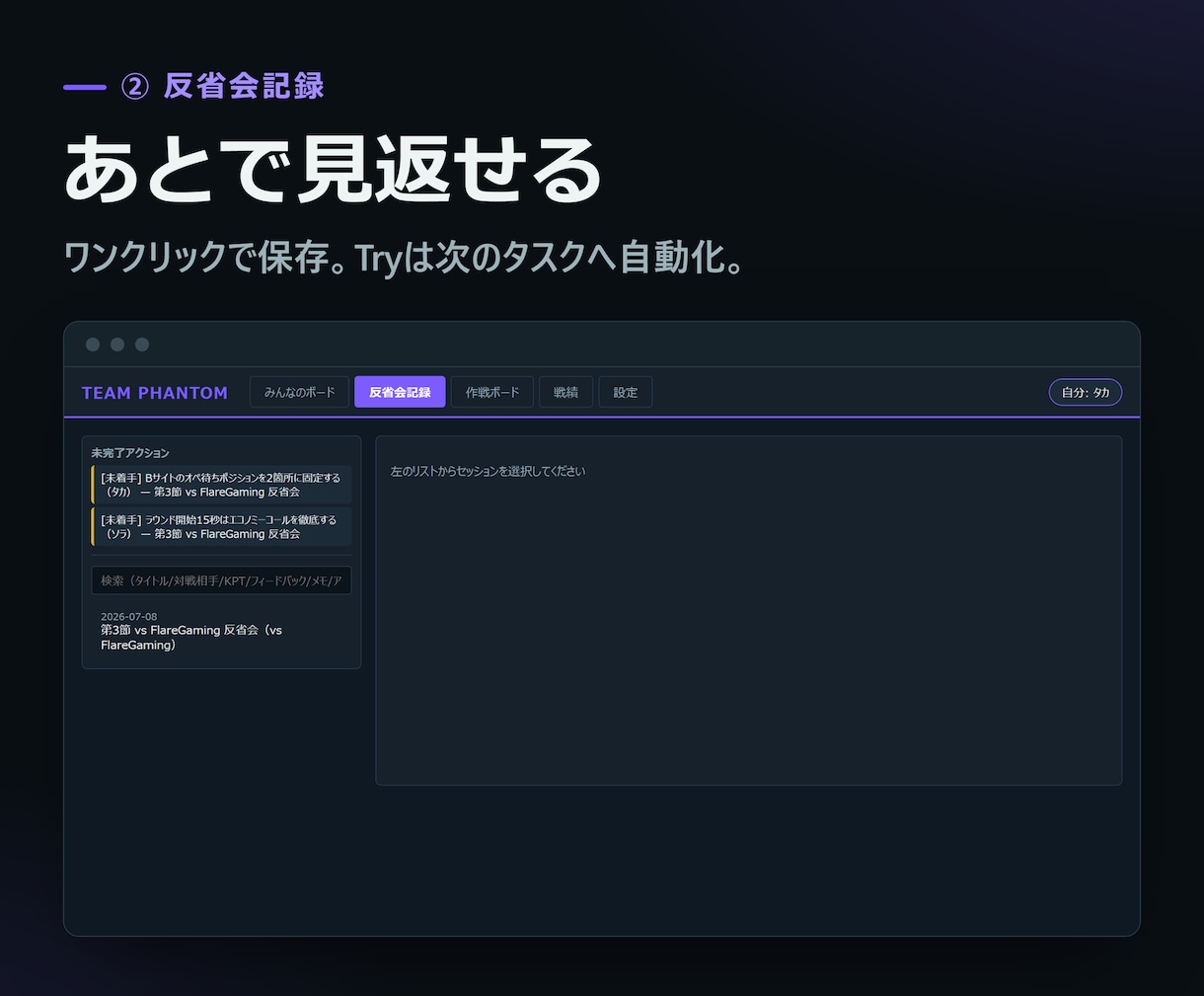 VALORANT反省会&戦績ツールを納品します 反省会がチームの資産に。戦績も作戦もexe1つで完結 イメージ4