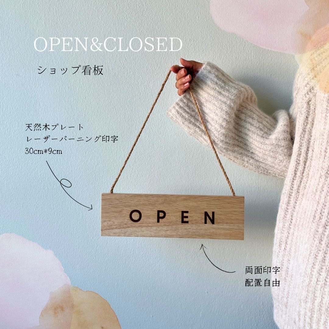 大型天然木表札OPEN/CLOSEプレート作ります ウッドバーニング