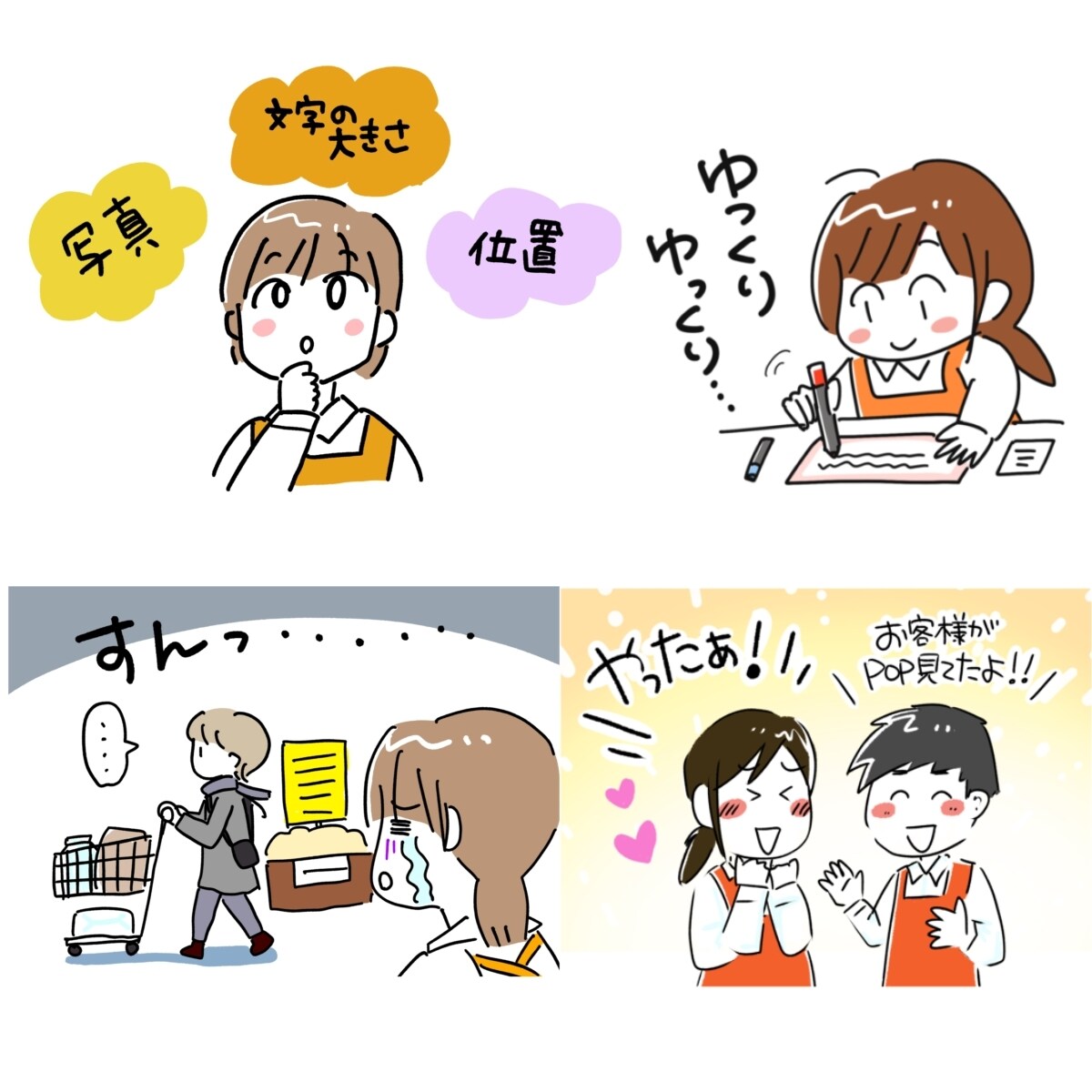 分かりやすく伝わる、可愛いイラストを描きます 商用可能！ポップで可愛いイラストで、伝えるお手伝いをします イメージ8
