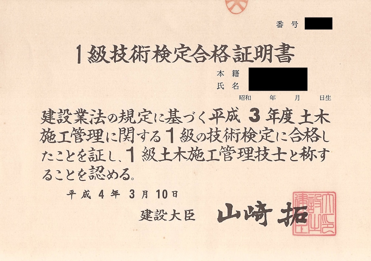 給水装置工事主任技術者試験のお悩みサポートします 現場管理に忙しいあなたを、民間・行政経験技術者がアドバイス！ イメージ3