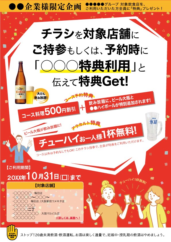 飲食店のイベントチラシのデザイン承ります 高品質なプロのデザインをお届け! イメージ3