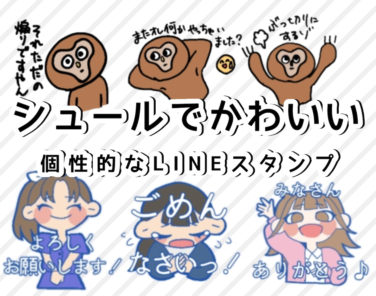 個性的なLINEスタンプを安価でデザインします 現役美大生が作る！かわいくてちょっとシュールなスタンプも！ イメージ2