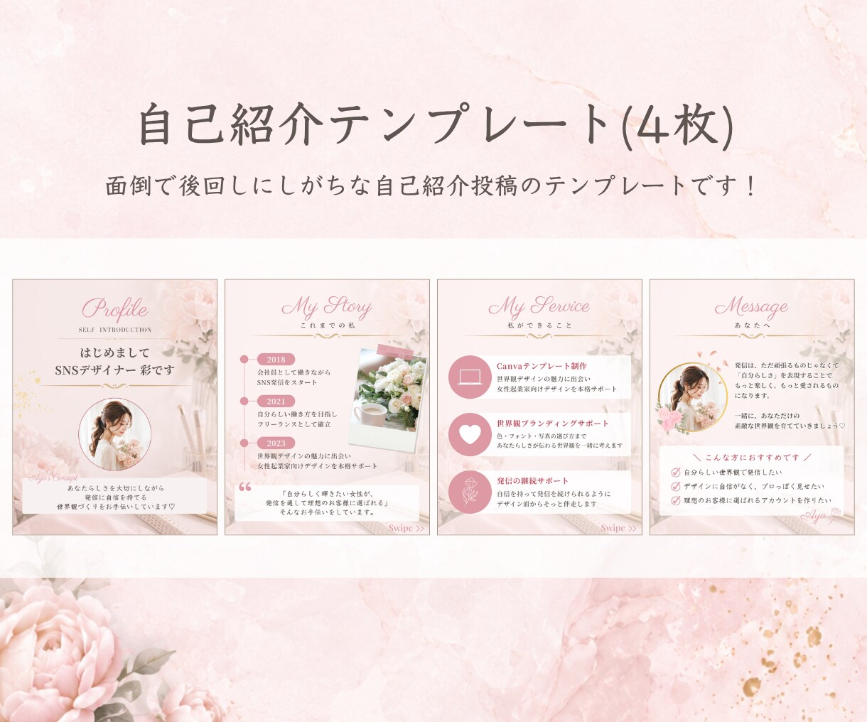 女性起業家向け♡インスタ投稿テンプレ販売します 大人かわいい世界観で選ばれる発信へ♡ イメージ5