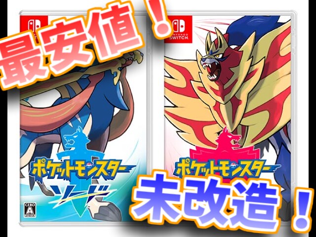最安値！ポケモンの育成承ります レベル上げ、努力値、特性パッチなどレアアイテム充実！ イメージ1