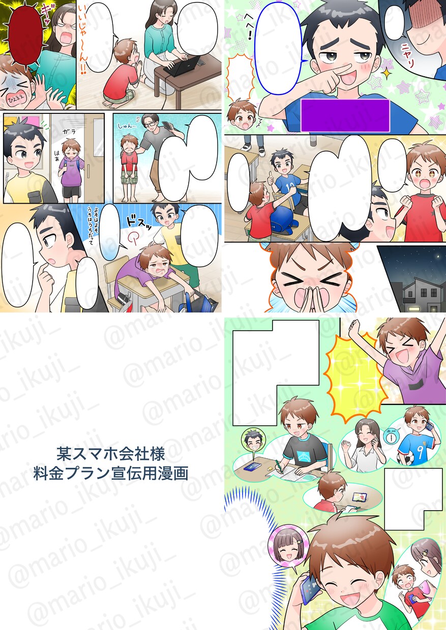 4コマ漫画・コマ割り漫画描きます 実績多数の現役漫画家にお任せ! イメージ6
