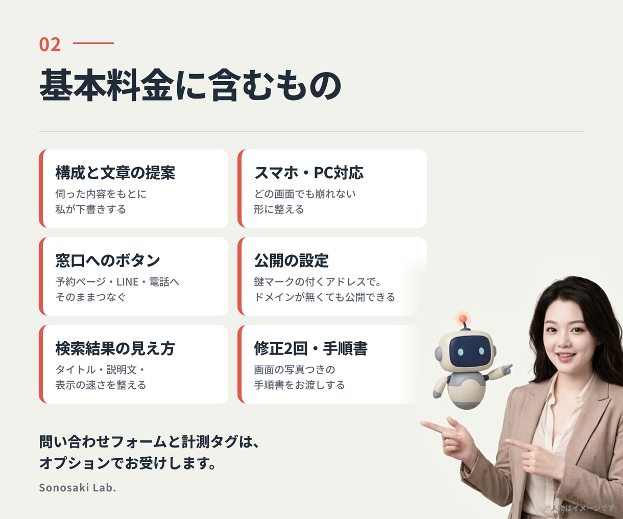 予約・メニューをまとめた、お店のLPを作ります 文章も構成もチャットで相談｜1ページLP 3万円 イメージ2