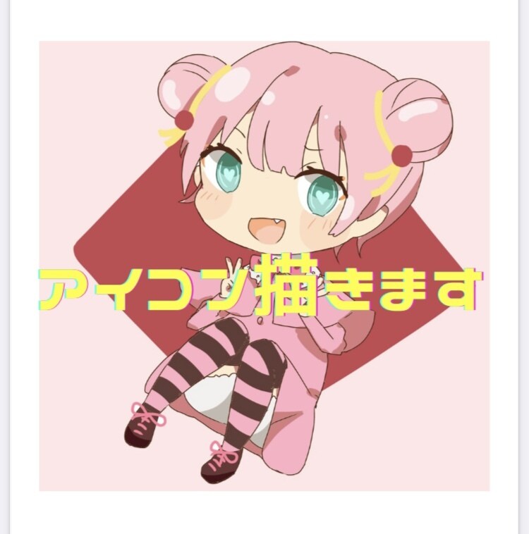 デジタルイラストを描きます デフォルトアイコンの作成をお任せ下さい イメージ1