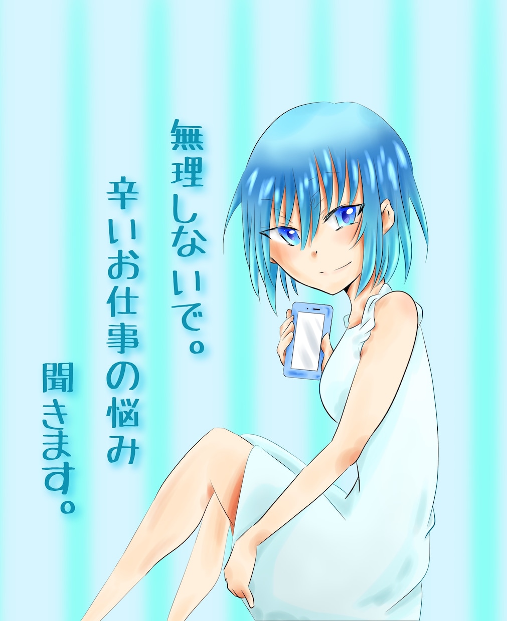 職場や仕事が辛い。あなたの傷付いた心に寄り添います ◆職場の辛い人間関係◆パワハラ◆セクハラ◆仕事の悩み◆退職 イメージ1