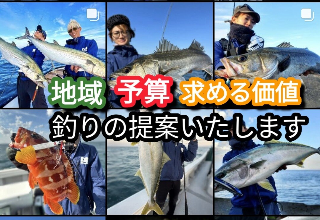 釣りに関する悩み、不明点解決します 幅広い実践経験から釣りがもっと楽しくなるアドバイス イメージ1