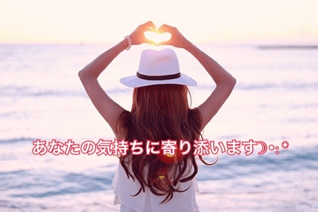 現役占い師が秘密の恋のお悩みに寄り添います あなたの心が軽くなるお手伝いを致します☽･:* イメージ2