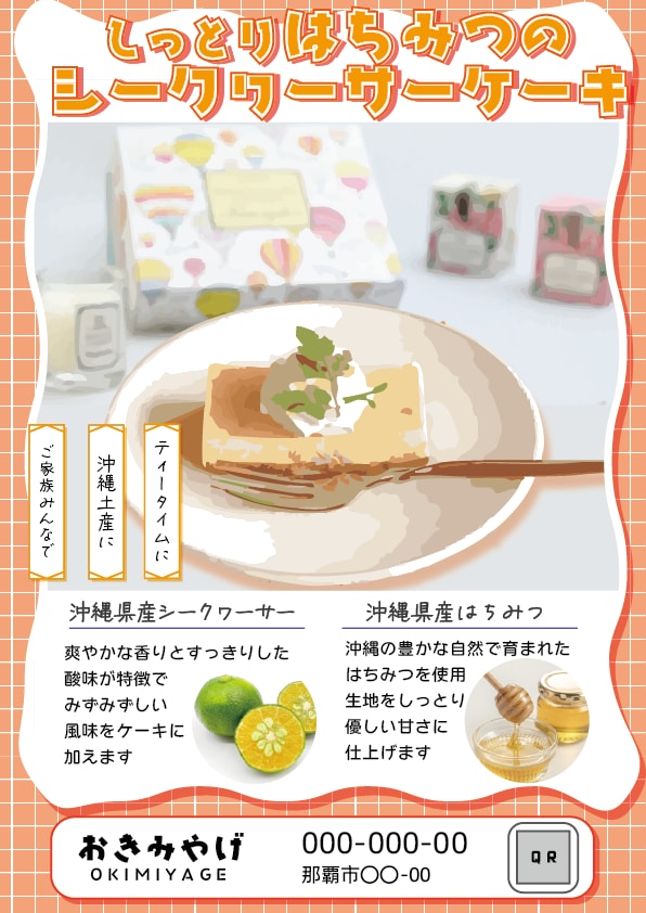 イベントや商品宣伝OK！丁寧にチラシ制作します 納期に余裕がある方へ！イベント・商品PRなど幅広く作成します イメージ2