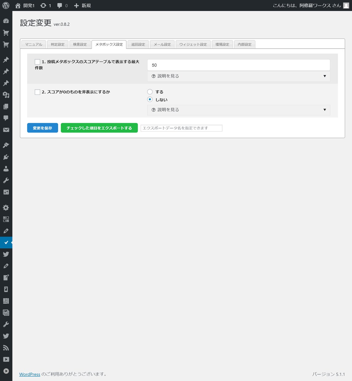 WordPress自動コピペチェックツール売ります マイコピペチェックツールを持つチャンス!ペナルティも怖くない イメージ6