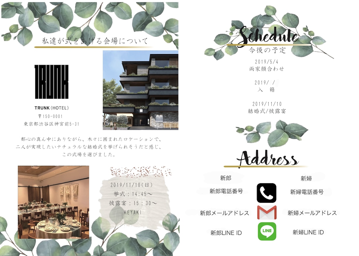 両家顔合わせしおりを作成させて頂きます 一からオリジナルのしおり作成可能です＊是非ご相談ください。 イメージ5