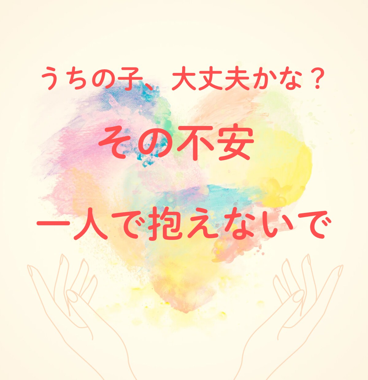 おばあちゃまがママの心に寄り添います ゆっくり話して自分の心に素直になれる時間を持ちましょう。 イメージ4