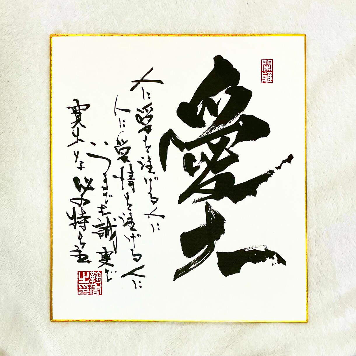 書道家が想いを込めて制作致します 赤ちゃんのイメージに沿った作品を イメージ1