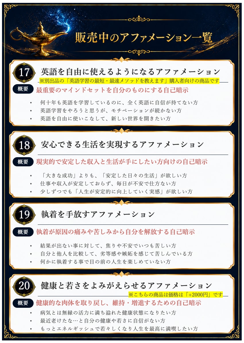 人生を激変させるアファメーションを提供します 聴くだけでOK！無意識を書き換えて望む未来を実現する強力音源 イメージ10