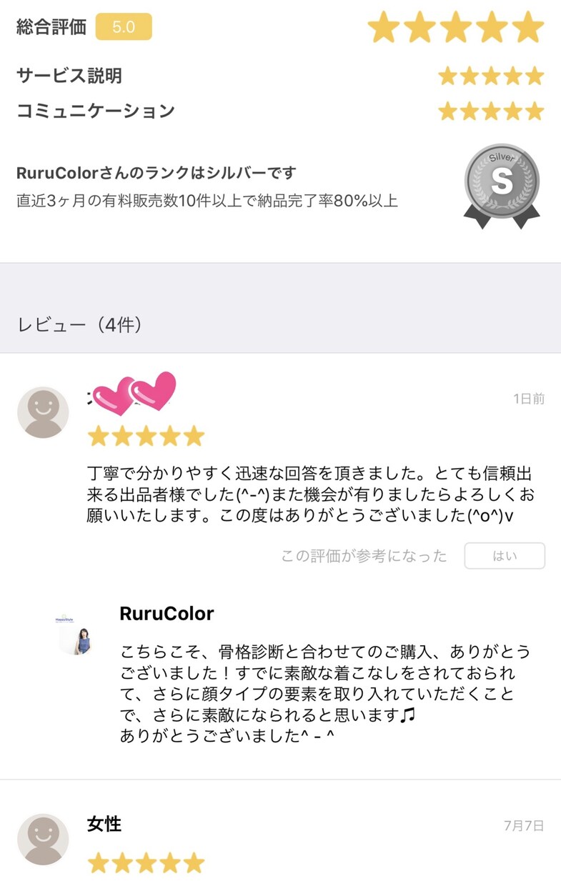 ８分類☆顔タイプ診断で本当の似合うが分かります 骨格診断のファッションにしっくりこない方にもおススメです♪ イメージ5