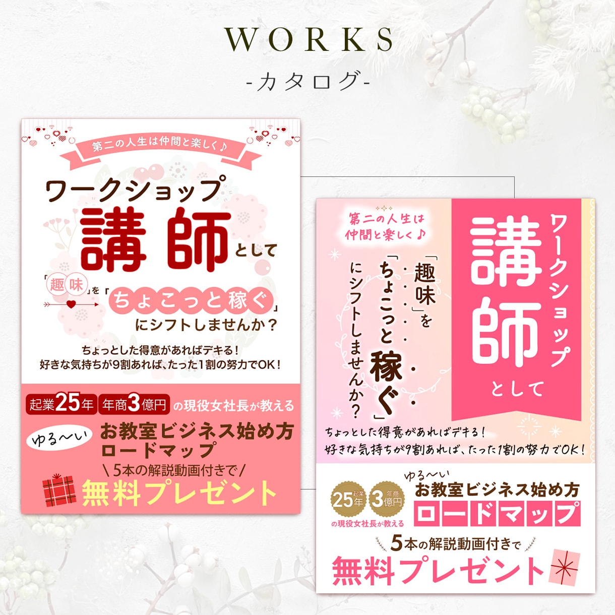 各種広告・サイト内画像に。目にとまるバナー作ります 各広告媒体に合わせた切り口で作成します イメージ6