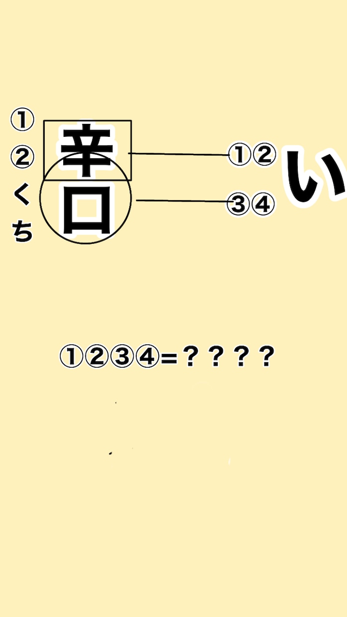 要望に合う楽しいオリジナル謎解き問題作ります 誕生日やレクやイベントなど場面にあった謎解き作成します！ イメージ4