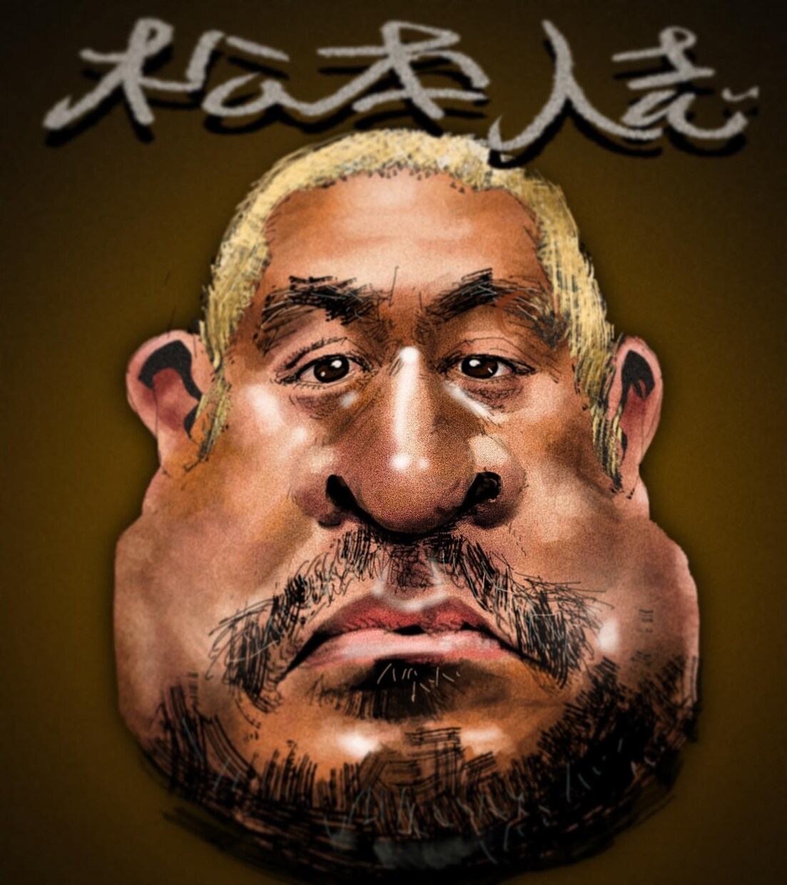 お一人様限定で、誠意を込めて似顔絵を描きます サンプル画像をみて興味を持った方、あなたの顔を描かせて下さい イメージ4
