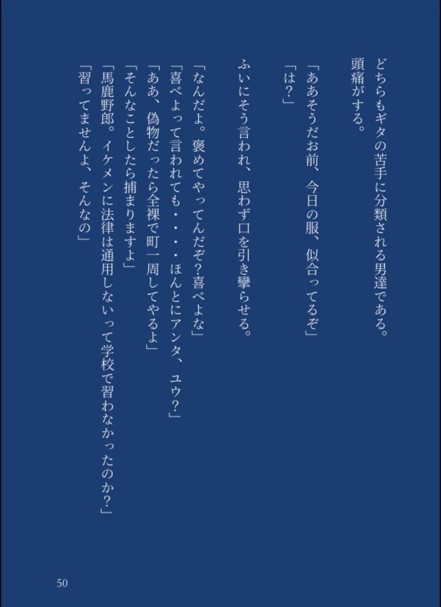 オリジナル小説、夢小説、お書きします 文字書き歴5年があなたの理想の小説をお書きします イメージ4