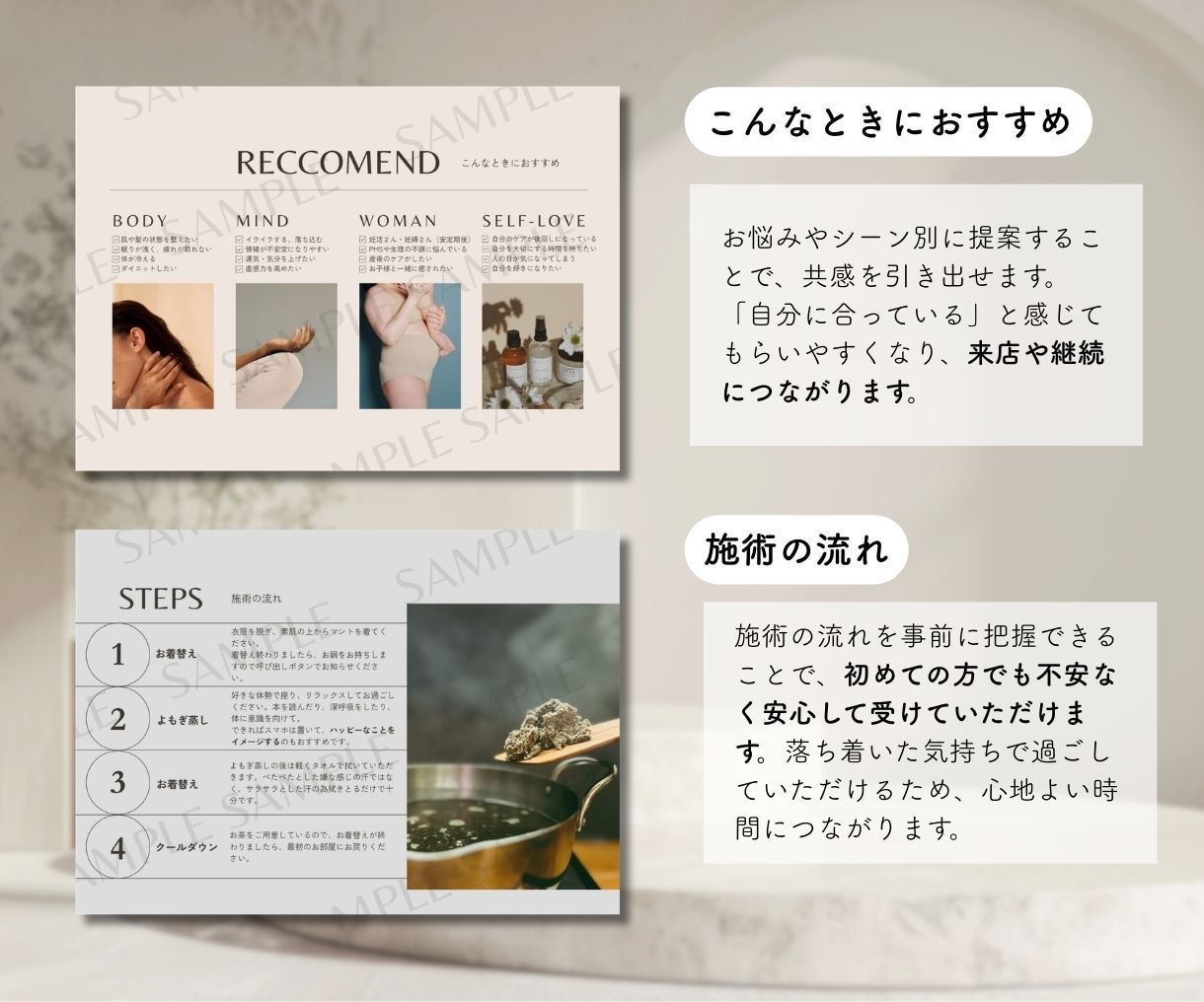 よもぎ蒸しサロンの説明資料テンプレートお渡しします 【Canvaで自由に編集】サロンのオリジナル資料を手軽に イメージ5