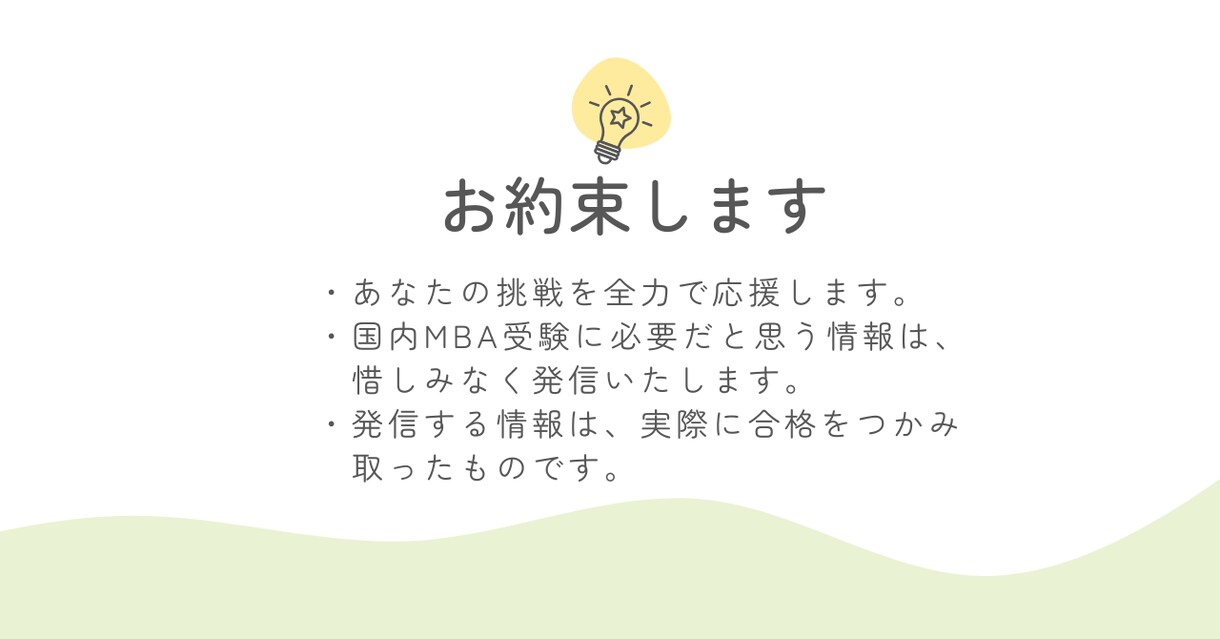 筑波MBA合格者の研究計画書を提供します 【国内MBA受験支援】合格を掴んだ研究計画書をお渡しします イメージ5