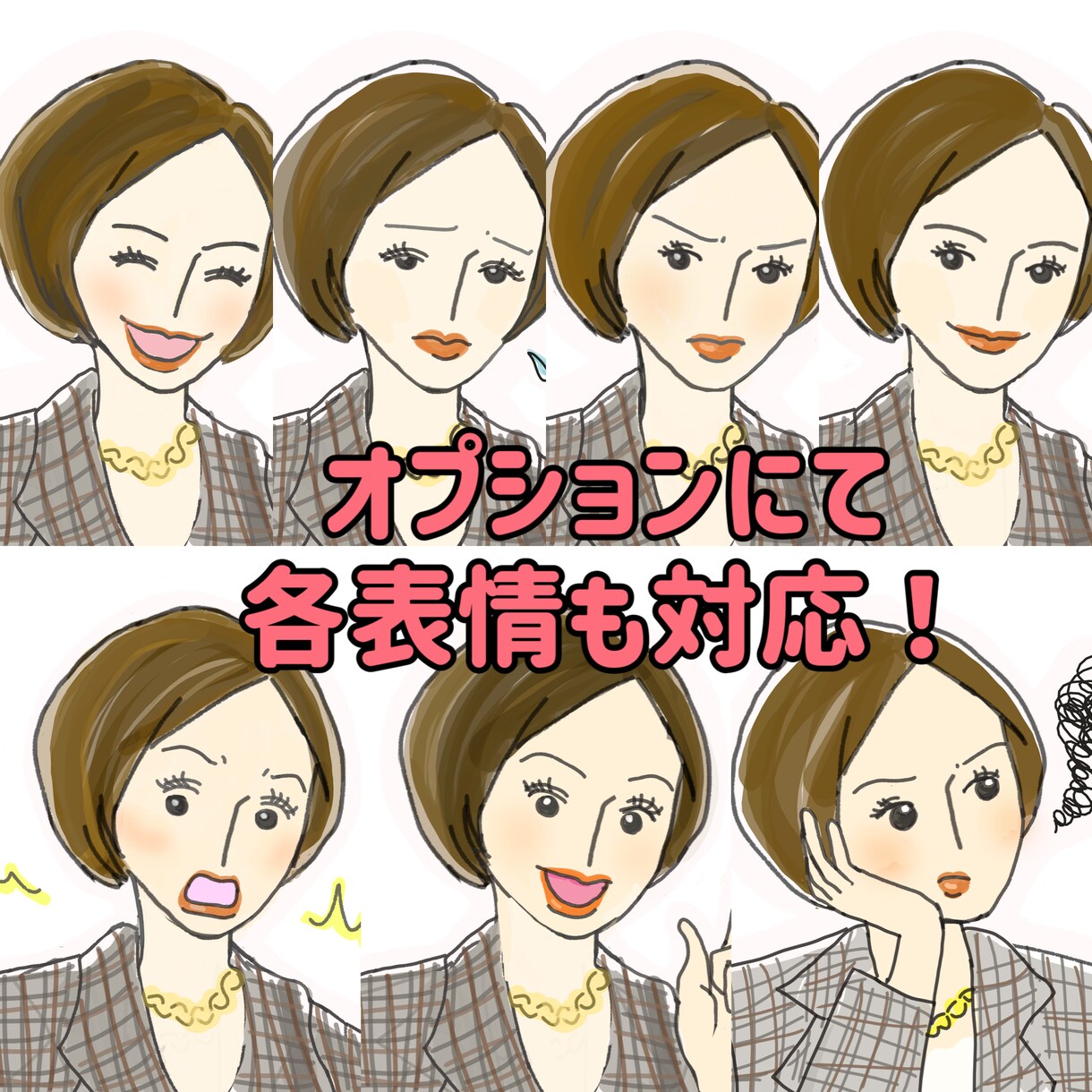 デフォルメ似顔絵描きます オシャレでシンプルなイラストであなたの似顔絵描きます イメージ6