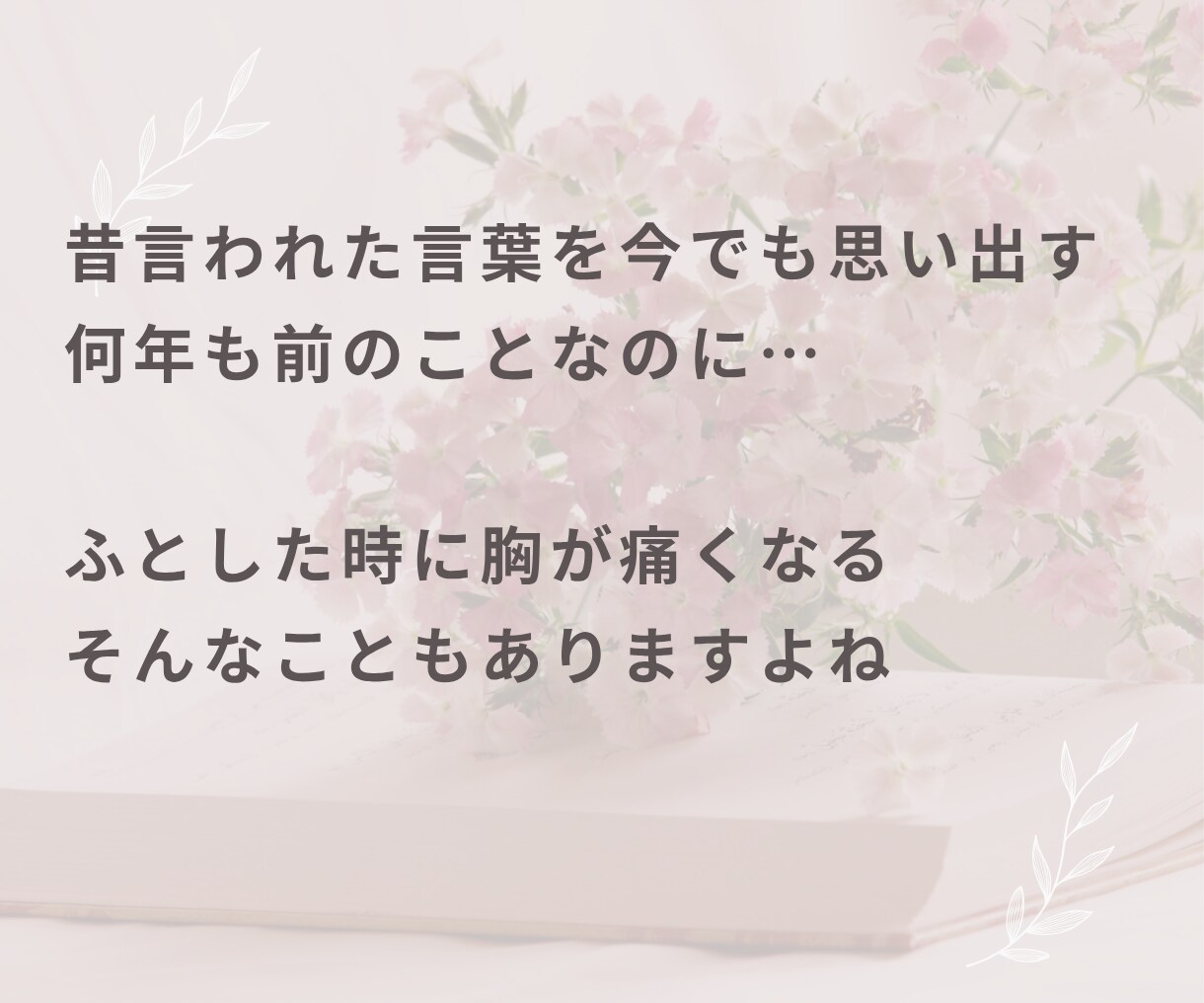 親がしんどい…不満・溜まった思いをお聞きします 親子・実家・兄弟・姑・小姑・夫婦・家族の悩み イメージ4