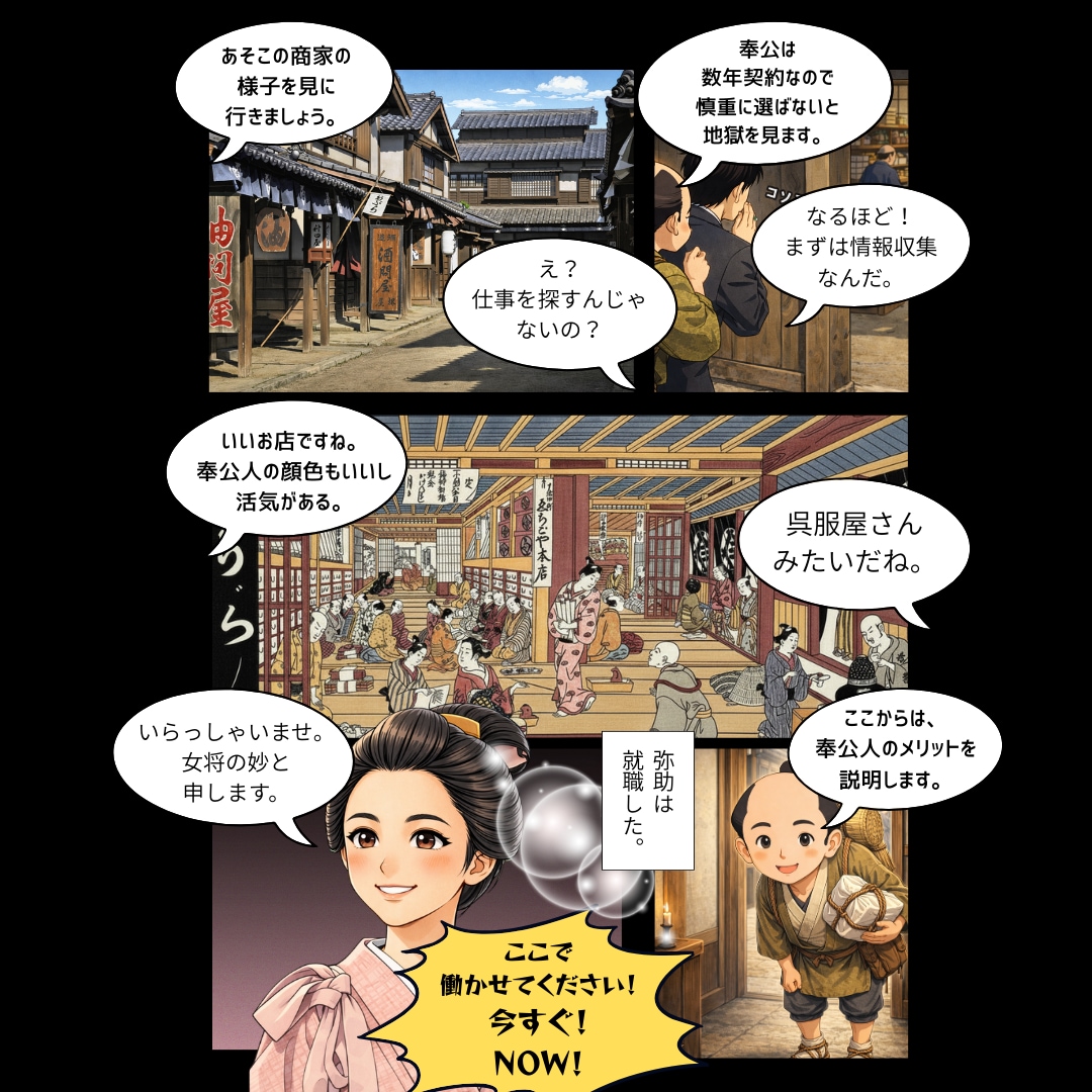 中小企業向けビジネス漫画を制作します 企画・構成から一貫対応｜無料ヒアリング対応 イメージ5