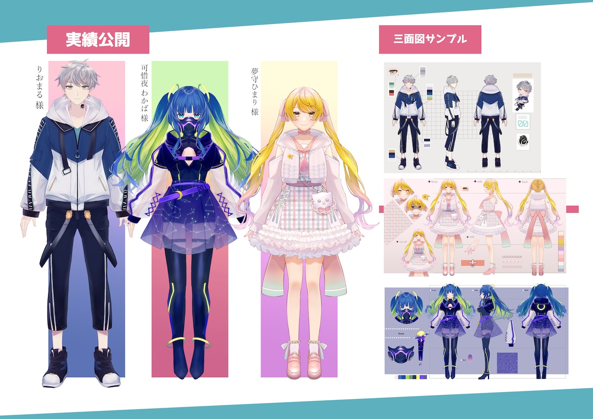 Vtuberデビューお手伝いします あなただけのかっこかわいいモデルを製作致します！ イメージ6