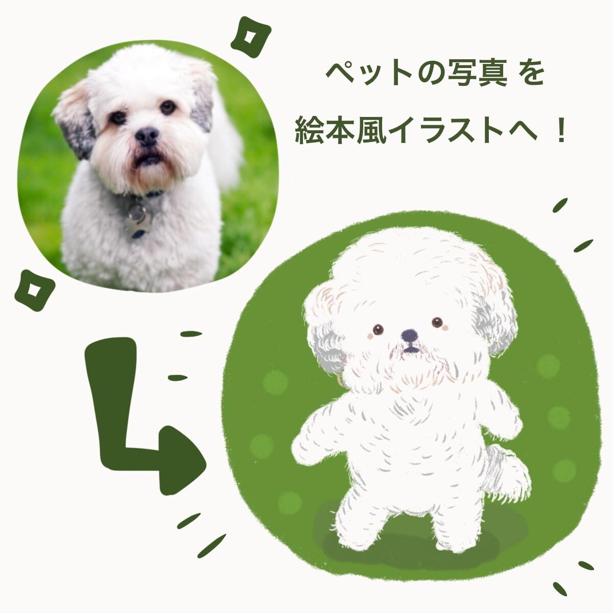 ペットの絵本風のイラスト描きます 犬、猫、うさぎ等色々な動物をふわふわ絵本に出てきそうな絵に！ イメージ6