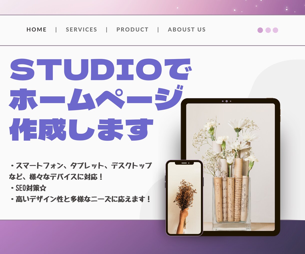 STUDIOでホームページを作成します 納品後も操作できるように、アフターフォローいたします！ イメージ1